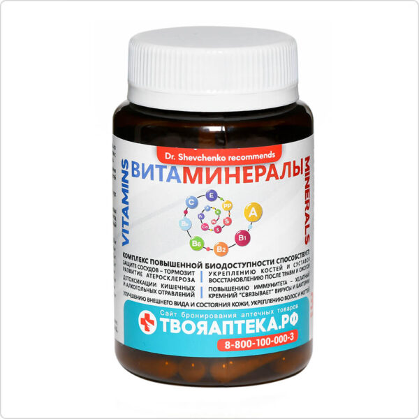 ВитаМинералы Vitamins Minerals